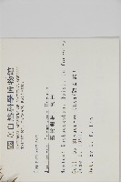 刺柏藏品圖，第2張