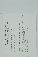 側柏藏品圖，第2張