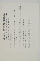 竹柏、南攻竹柏藏品圖，第2張