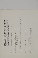 桃實百日青藏品圖，第2張