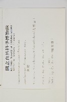 刺柏藏品圖，第2張