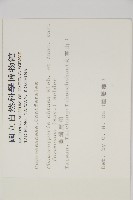 臺灣扁柏藏品圖，第2張