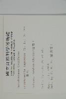 柳杉藏品圖，第2張