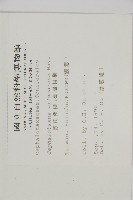 臺灣粗榧、台灣三尖杉藏品圖，第2張
