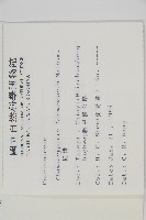 紅檜藏品圖，第2張