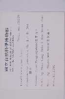 柳杉藏品圖，第2張