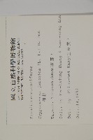 柳杉藏品圖，第2張