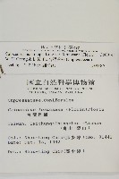 台灣肖楠藏品圖，第2張