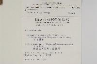 香青藏品圖，第2張