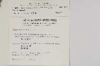 香青藏品圖，第2張