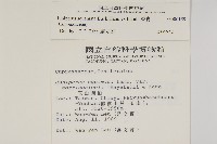 香青藏品圖，第2張