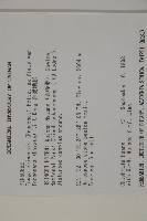 臺灣鐵杉藏品圖，第2張