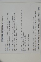 臺灣鐵杉藏品圖，第2張