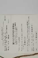 臺灣紅豆杉、紫杉、南方紅豆杉藏品圖，第2張