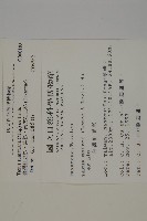 臺灣紅豆杉、紫杉、南方紅豆杉藏品圖，第2張