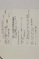 臺灣紅豆杉、紫杉、南方紅豆杉藏品圖，第2張