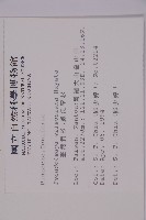 臺灣黃杉藏品圖，第2張