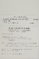 香青藏品圖，第2張