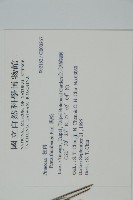 黑松藏品圖，第2張