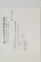 美國肖楠、香肖楠藏品圖，第2張