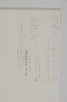 柳杉藏品圖，第2張