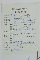 匍枝兩江麻黃藏品圖，第2張