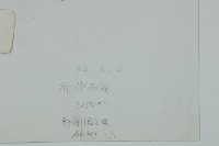 登錄號:G000357藏品圖，第2張