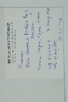 中甸冷杉藏品圖，第2張