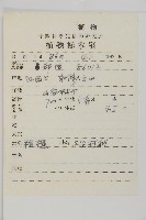 中國粗榧藏品圖，第2張