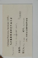 黑松藏品圖，第2張