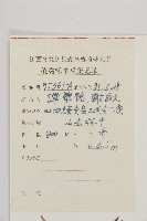 三尖杉藏品圖，第2張