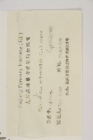 側柏藏品圖，第2張