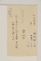 檜柏藏品圖，第2張