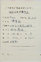 柏木、柏樹藏品圖，第2張