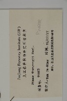 黑松藏品圖，第2張