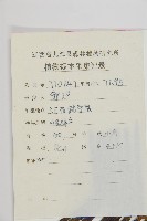 三尖杉藏品圖，第2張