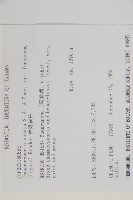 臺灣扁柏藏品圖，第2張