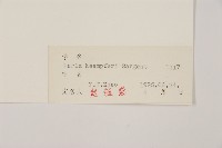 日本落葉松藏品圖，第2張