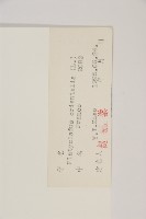 側柏藏品圖，第2張