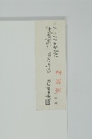 草麻黃藏品圖，第2張