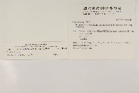 香青藏品圖，第2張