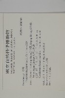 柳杉藏品圖，第2張