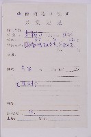 翠柏藏品圖，第2張