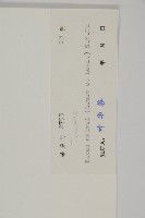 臺灣紅豆杉藏品圖，第2張