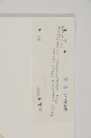 南方鐵杉藏品圖，第2張