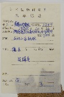 篦子三尖杉藏品圖，第2張