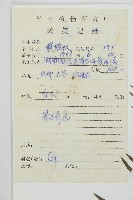 三尖杉藏品圖，第2張