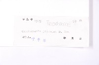 柳杉藏品圖，第2張