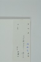 買麻藤藏品圖，第2張