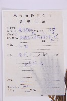 三尖杉藏品圖，第2張